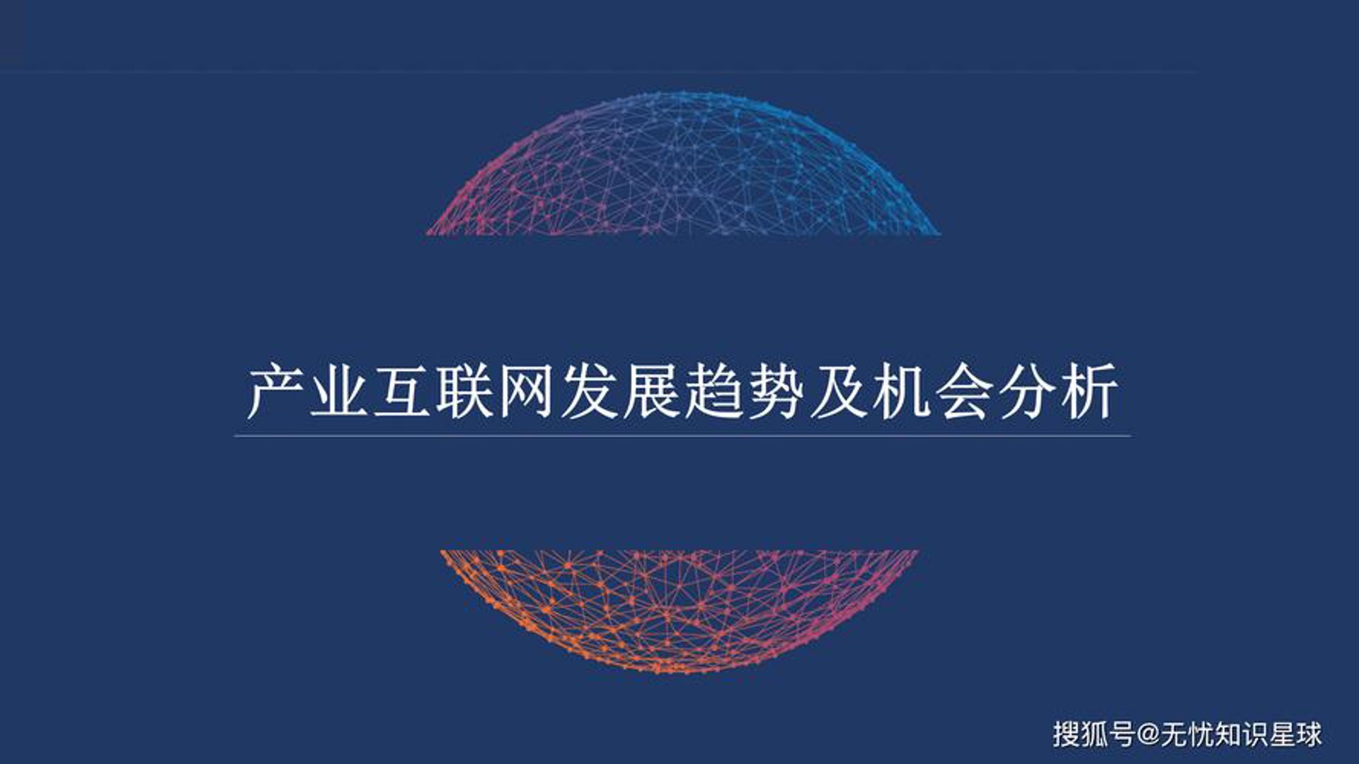 伟彤网络科技